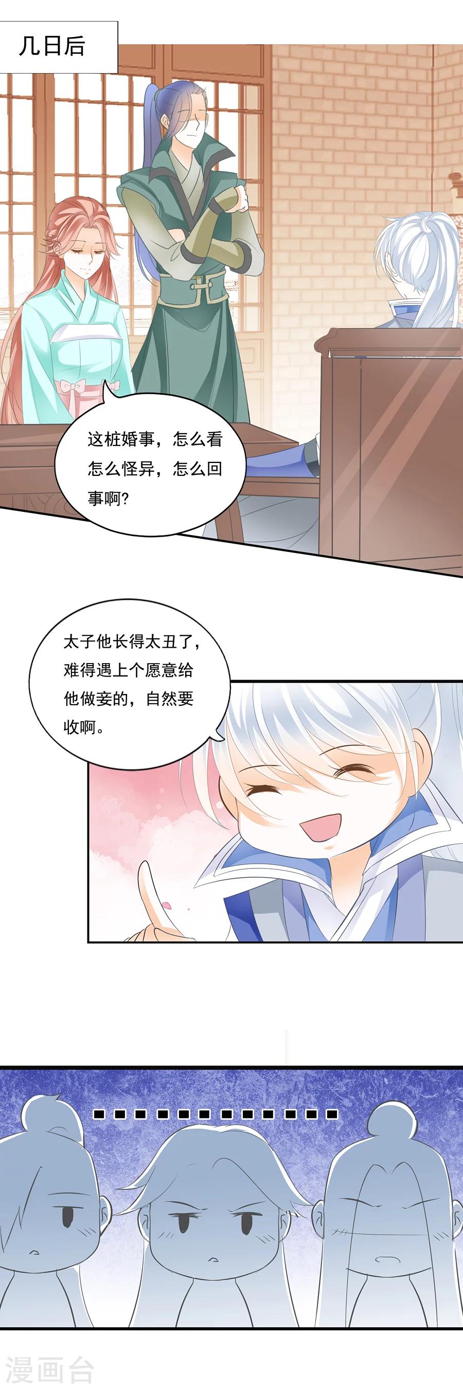 第130话 红妆-第130话