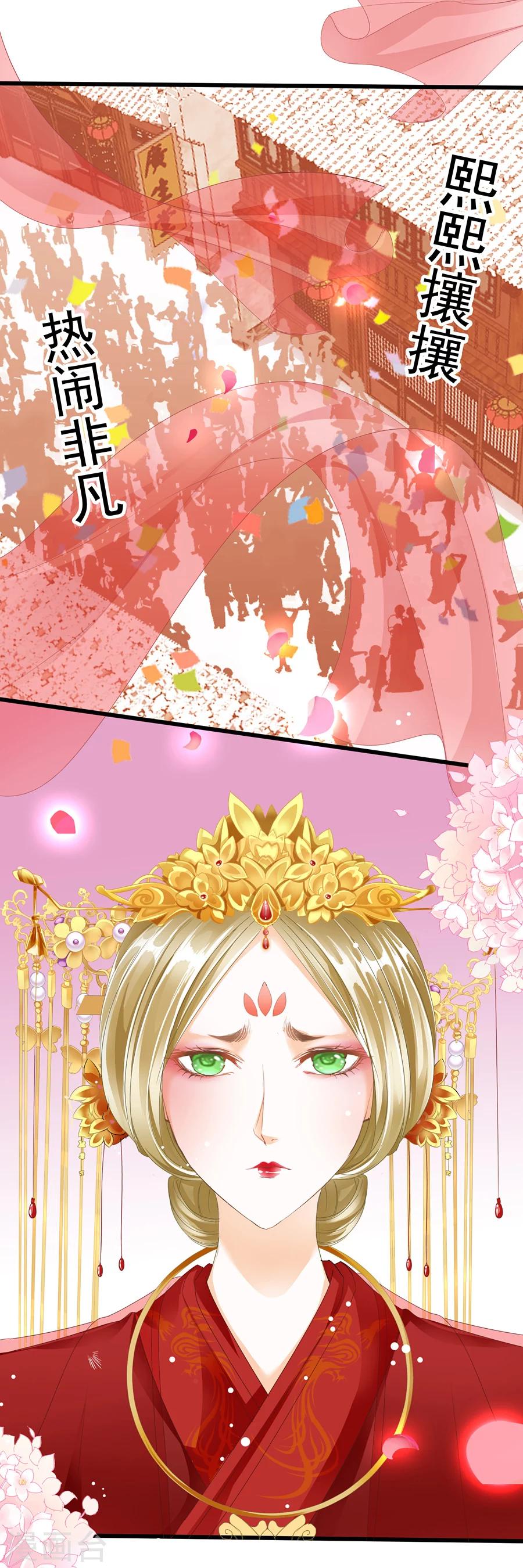 第130话 红妆-第130话