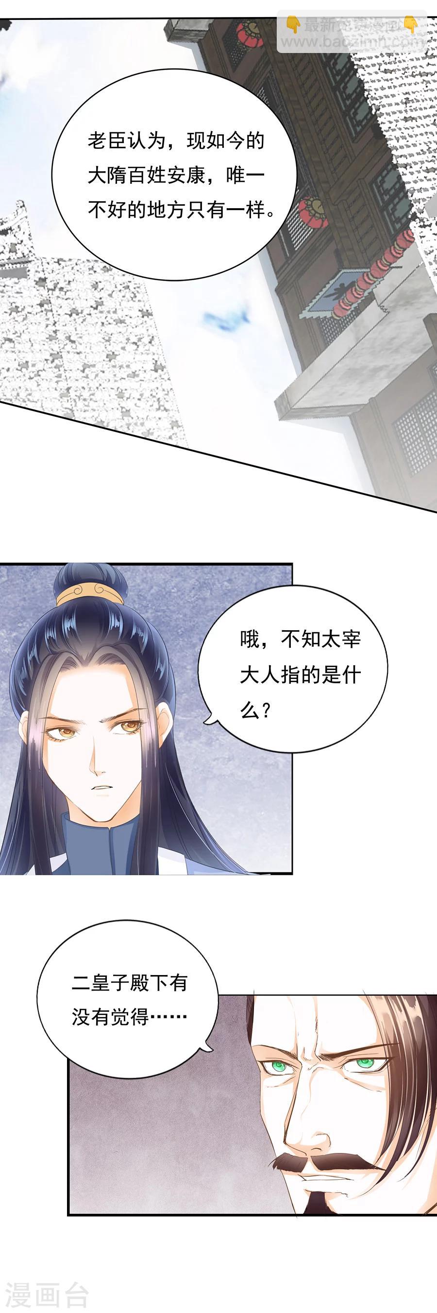 第130话 红妆-第130话