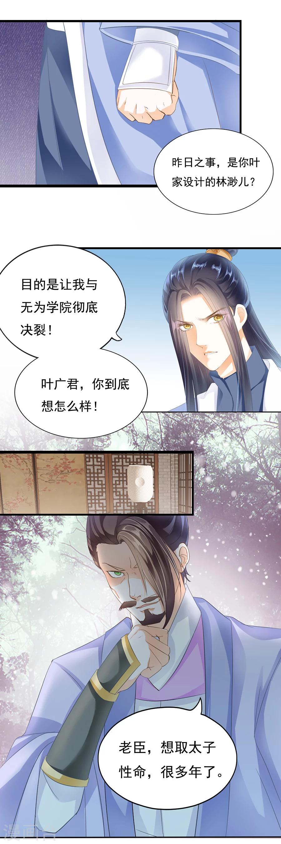 第130话 红妆-第130话