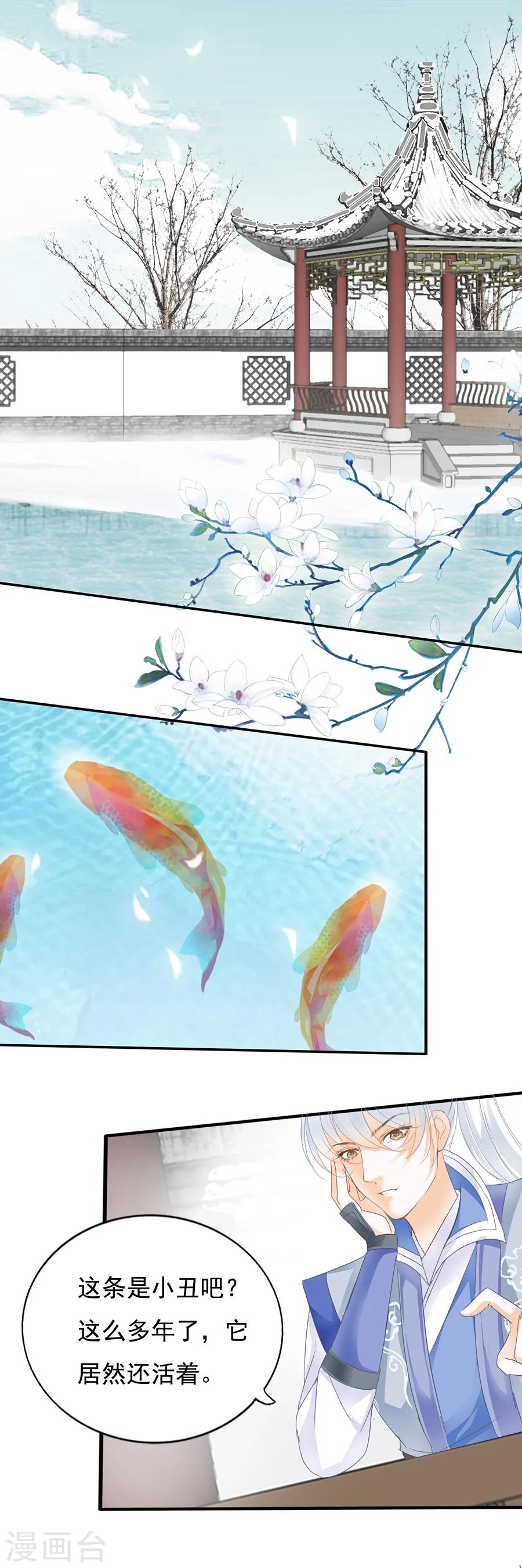 第130话 红妆-第130话