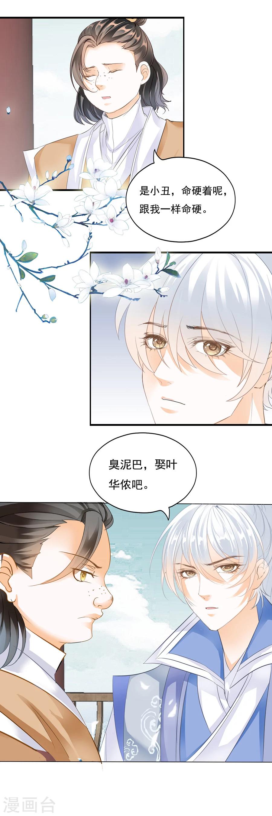 第130话 红妆-第130话