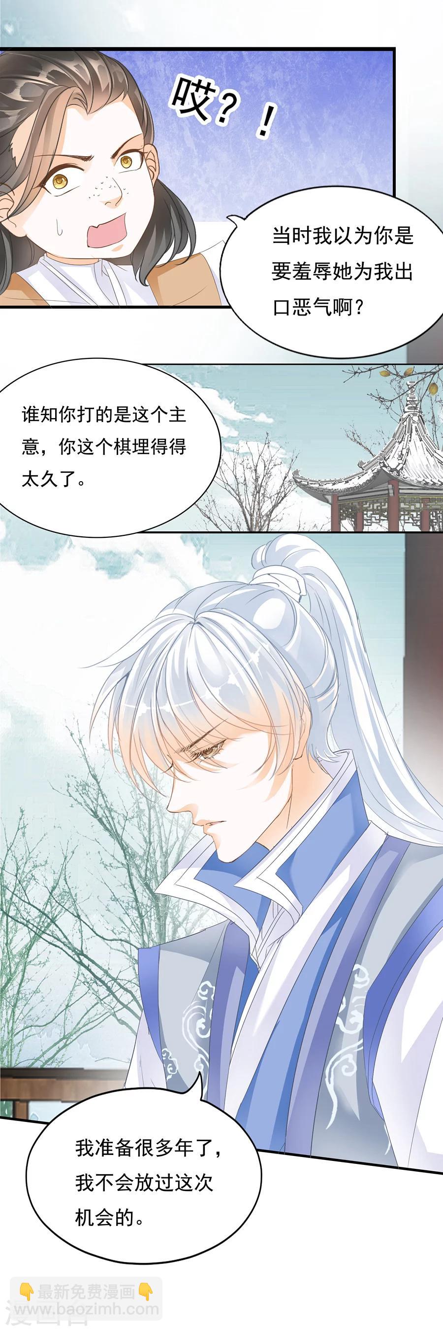 第130话 红妆-第130话