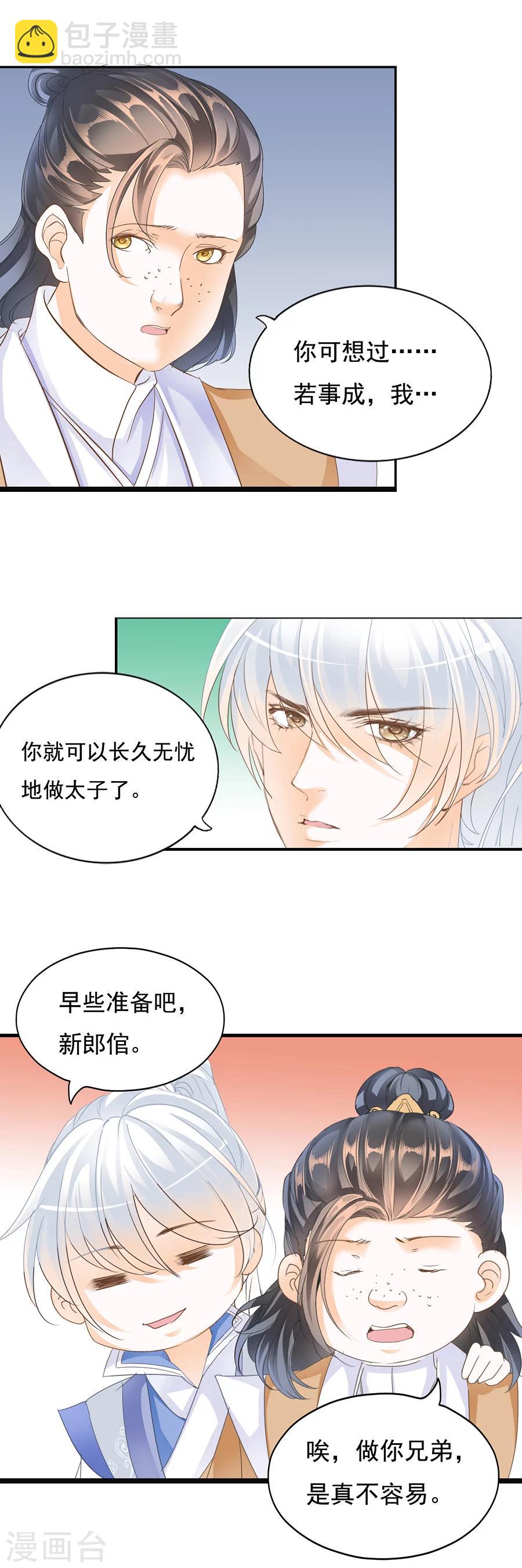 第130话 红妆-第130话