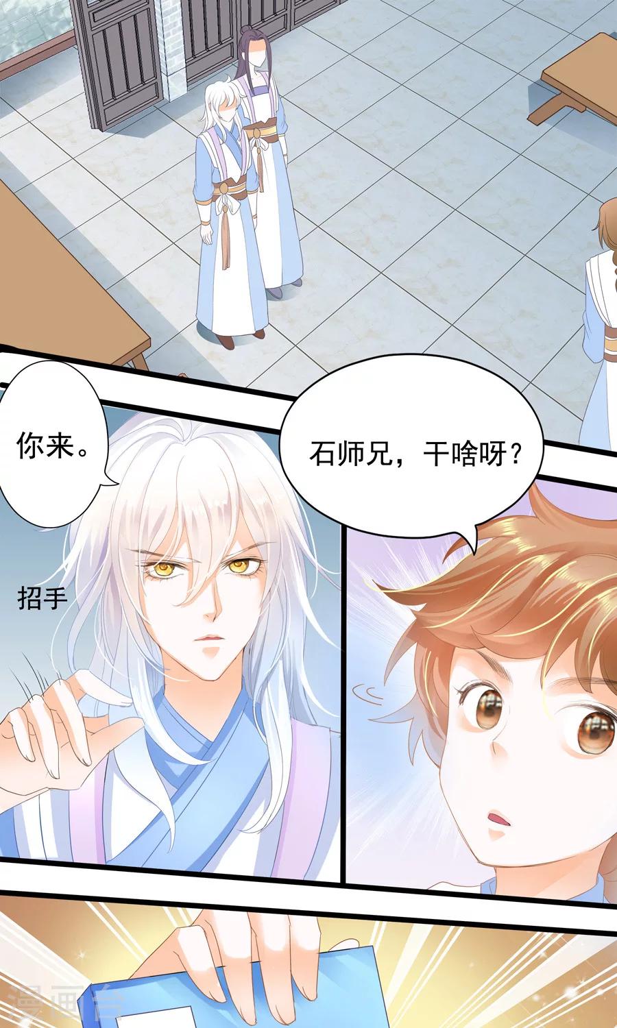 第14话 年轻人身体真好~-第14话