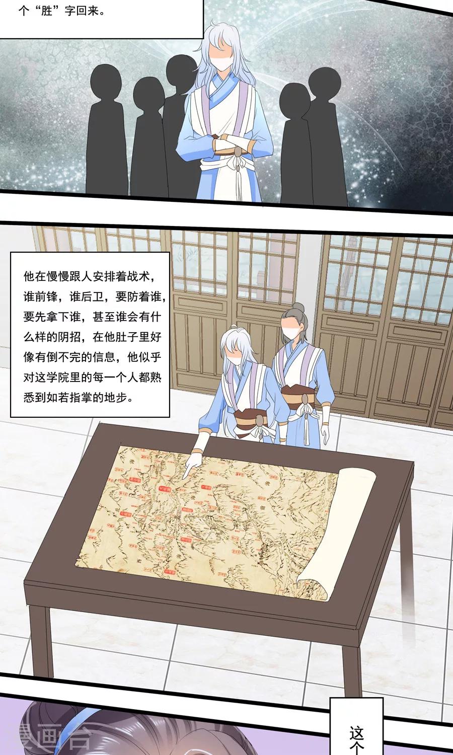 第14话 年轻人身体真好~-第14话