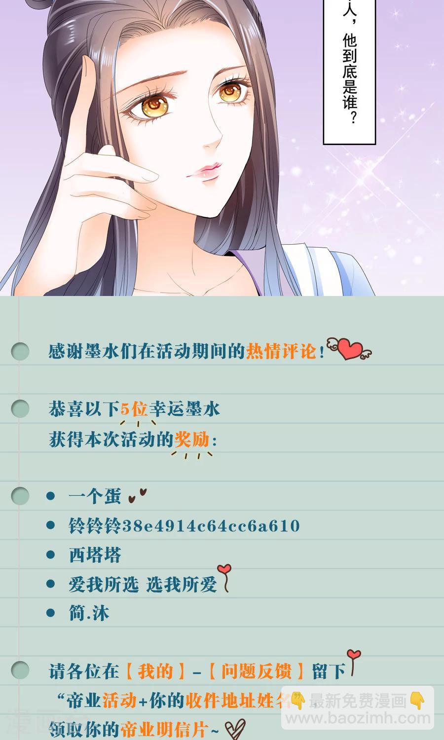 第14话 年轻人身体真好~-第14话