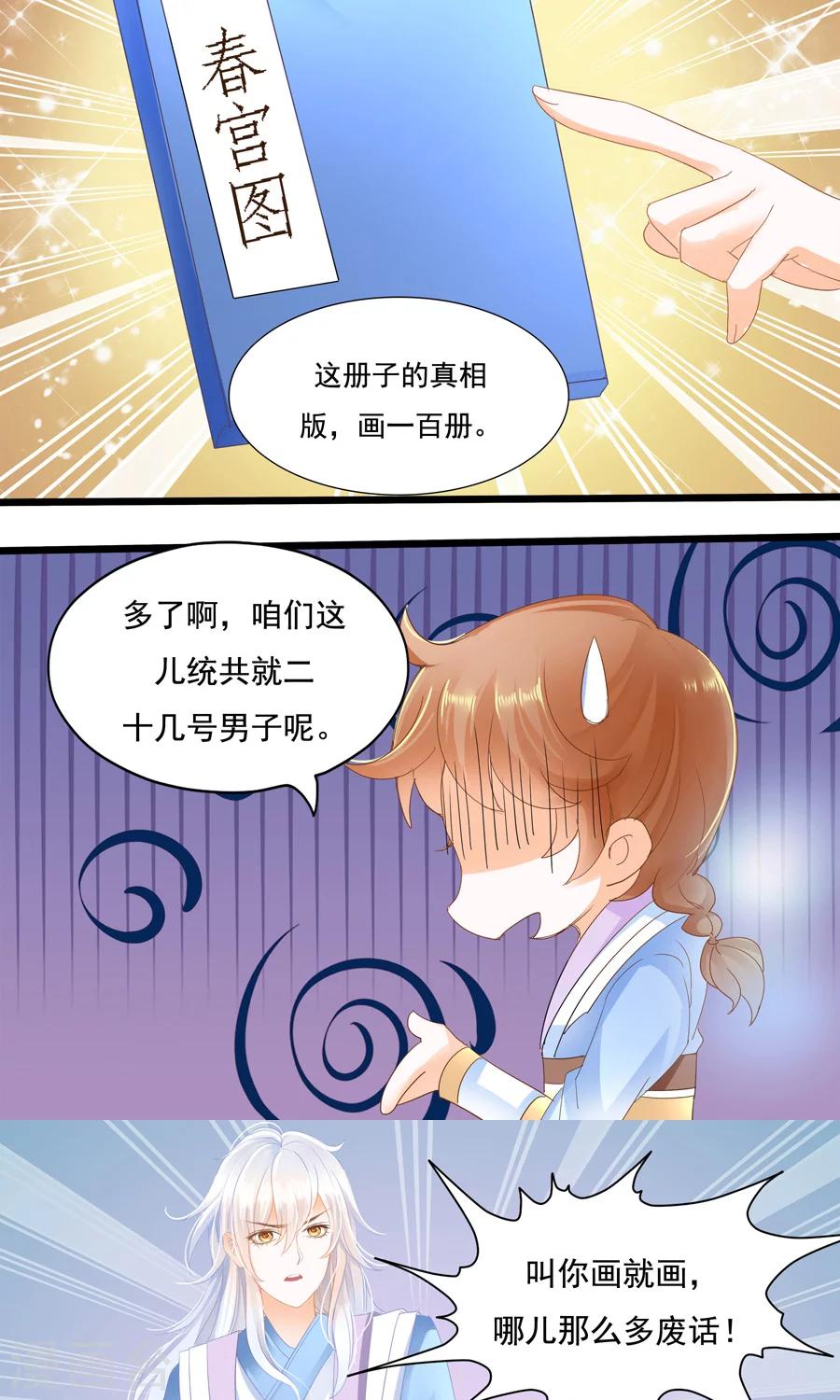 第14话 年轻人身体真好~-第14话