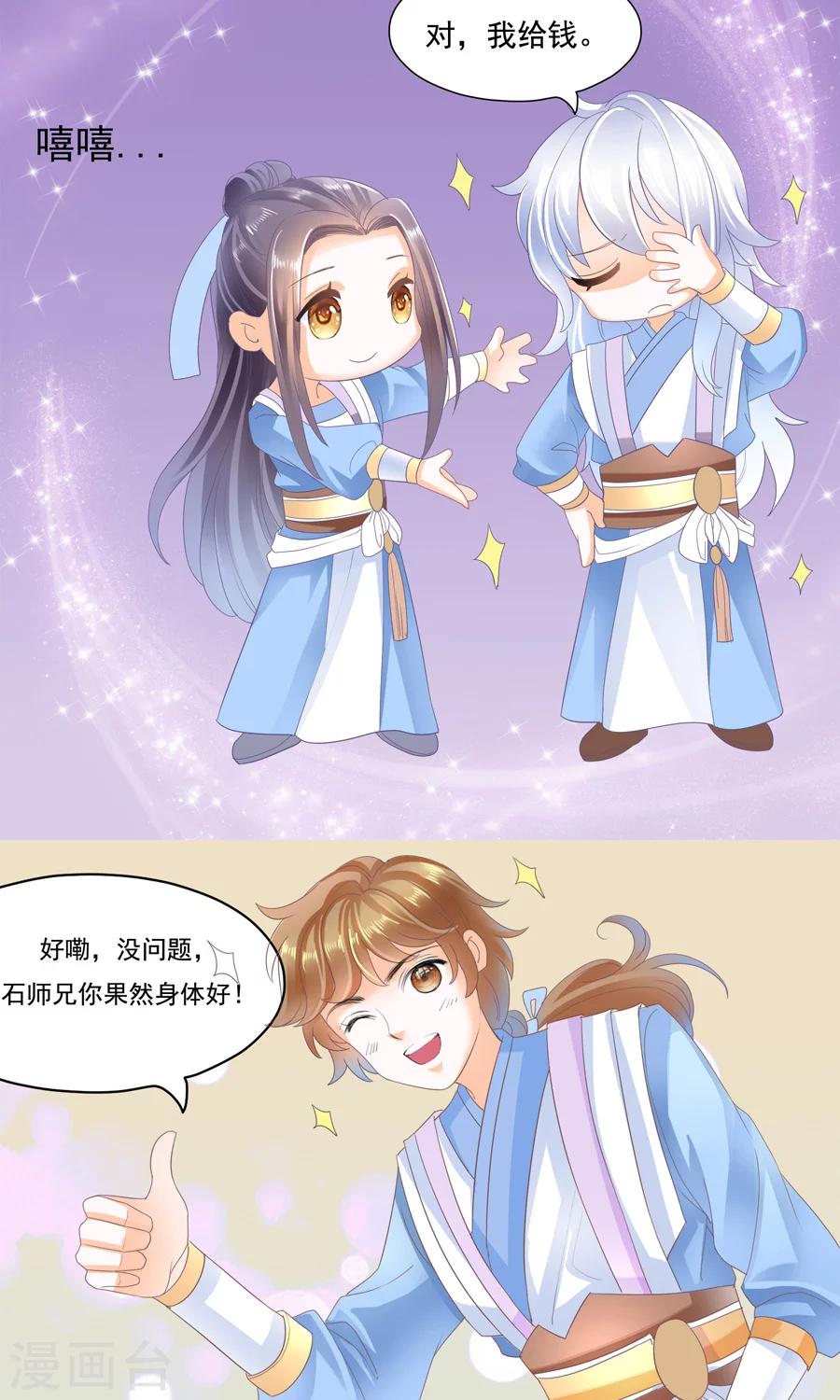 第14话 年轻人身体真好~-第14话