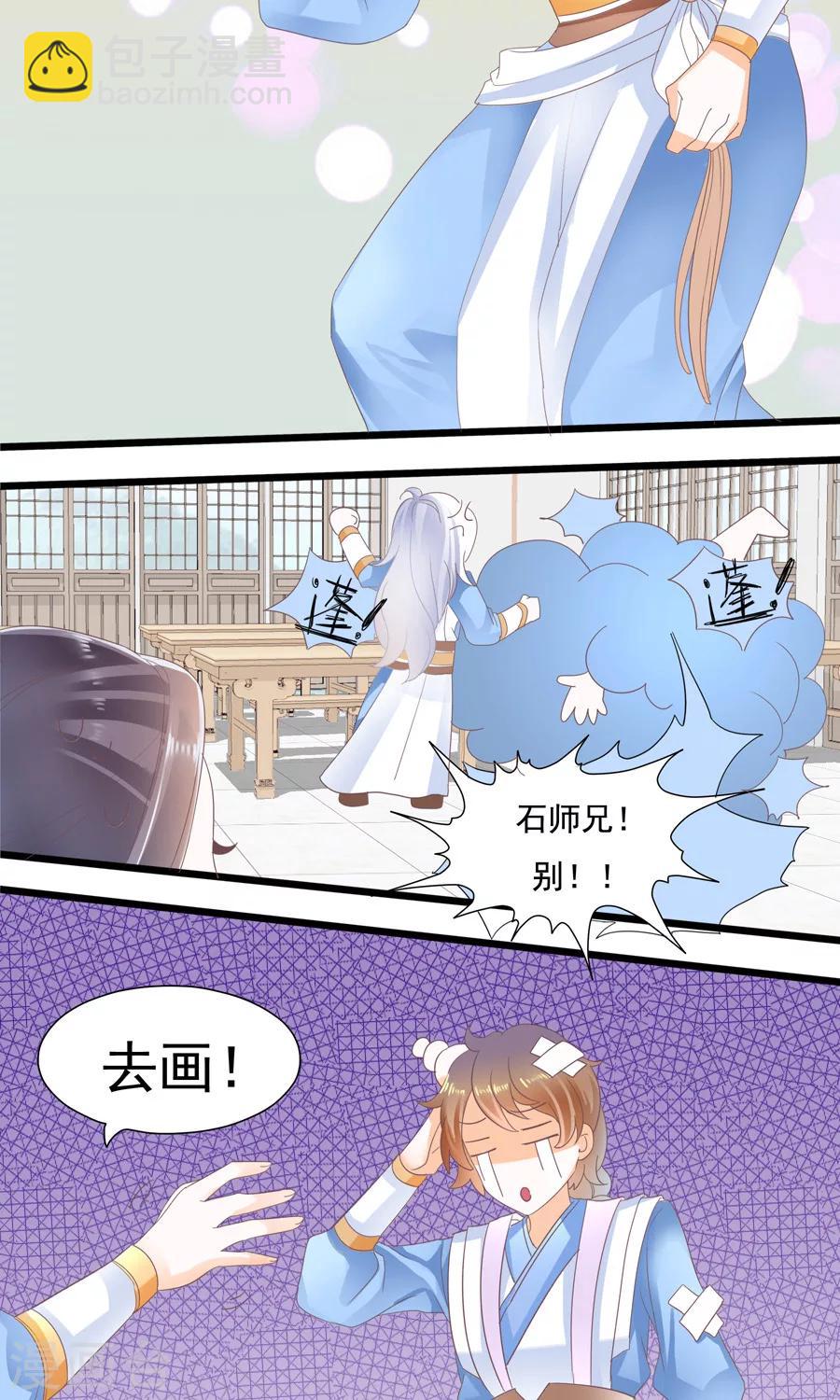 第14话 年轻人身体真好~-第14话