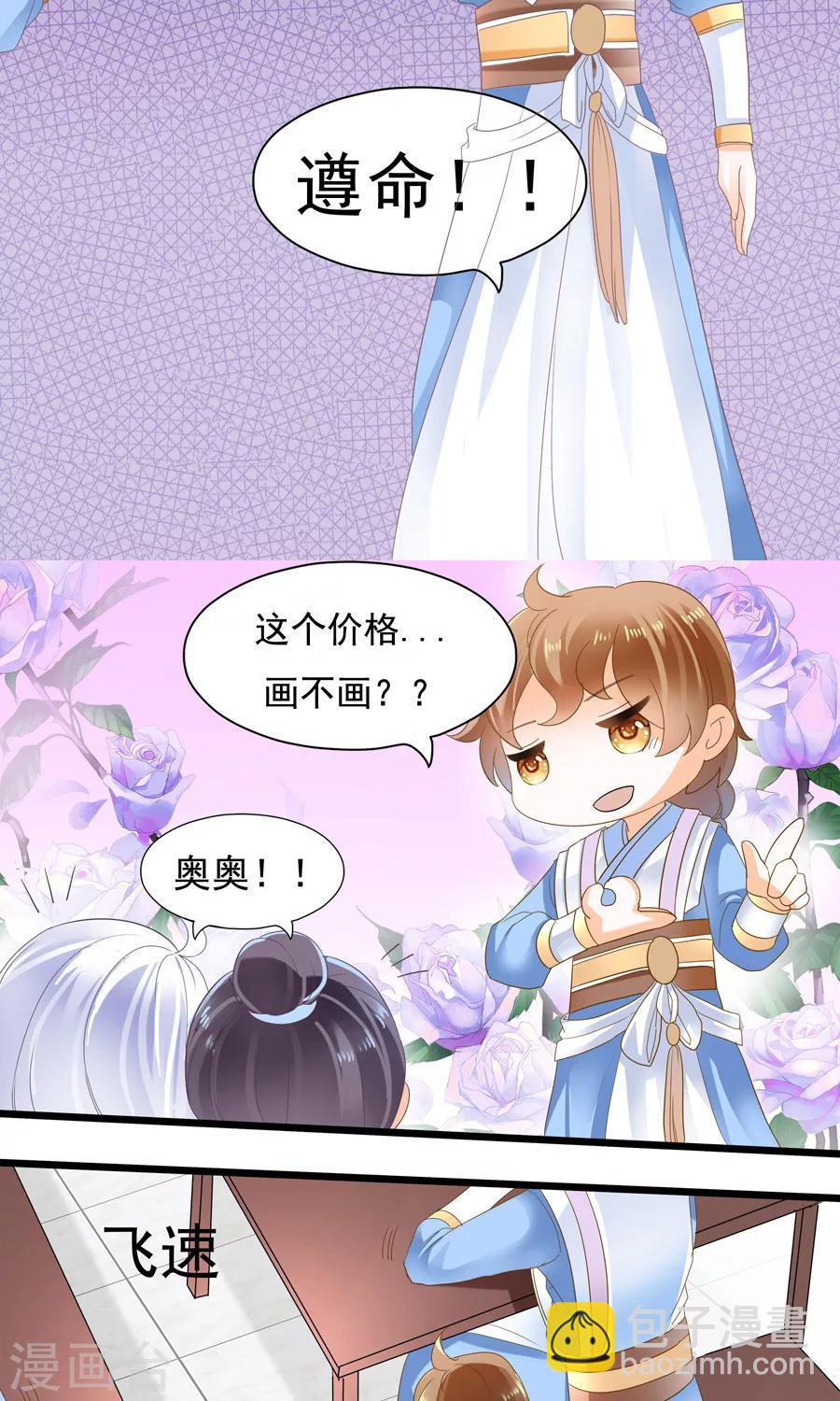 第14话 年轻人身体真好~-第14话