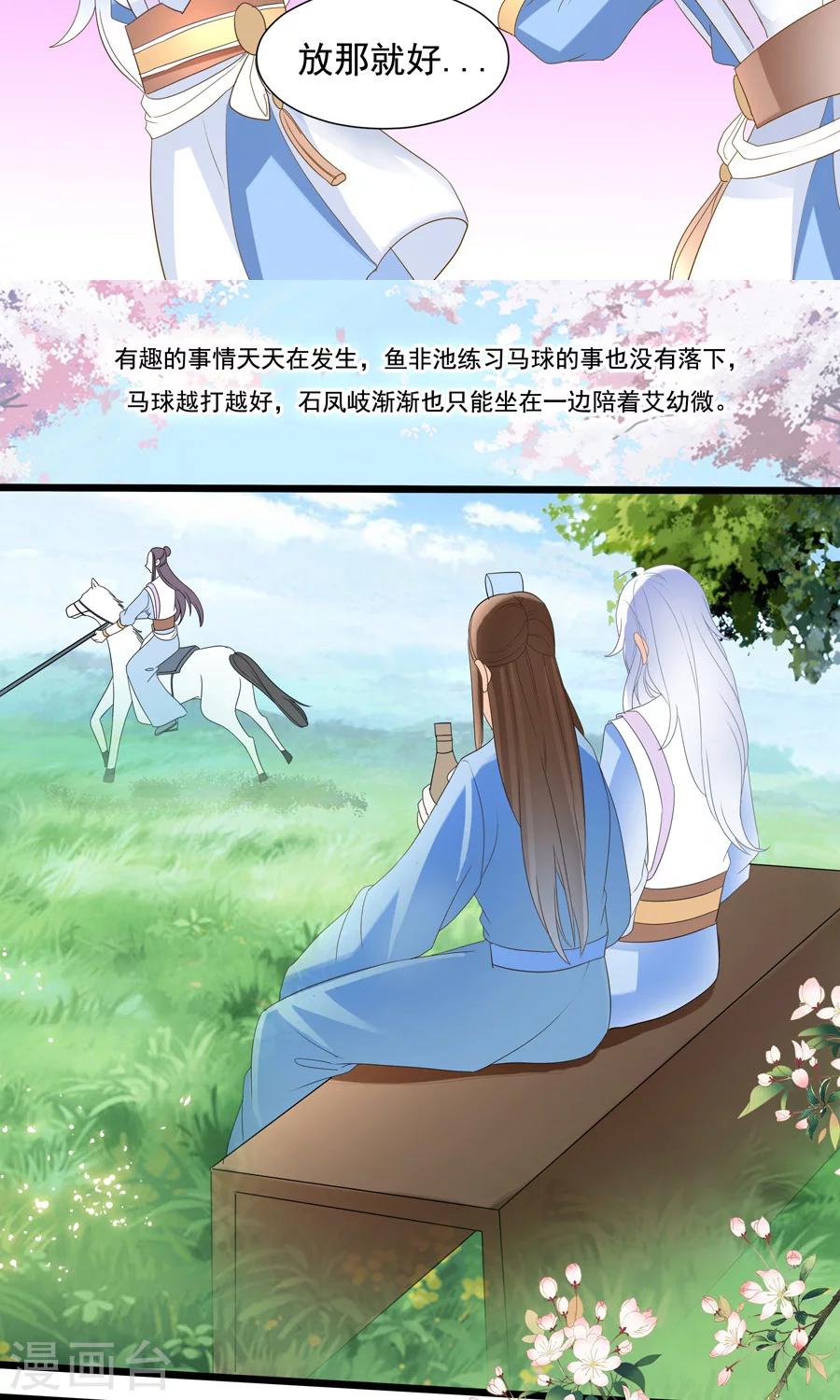 第14话 年轻人身体真好~-第14话