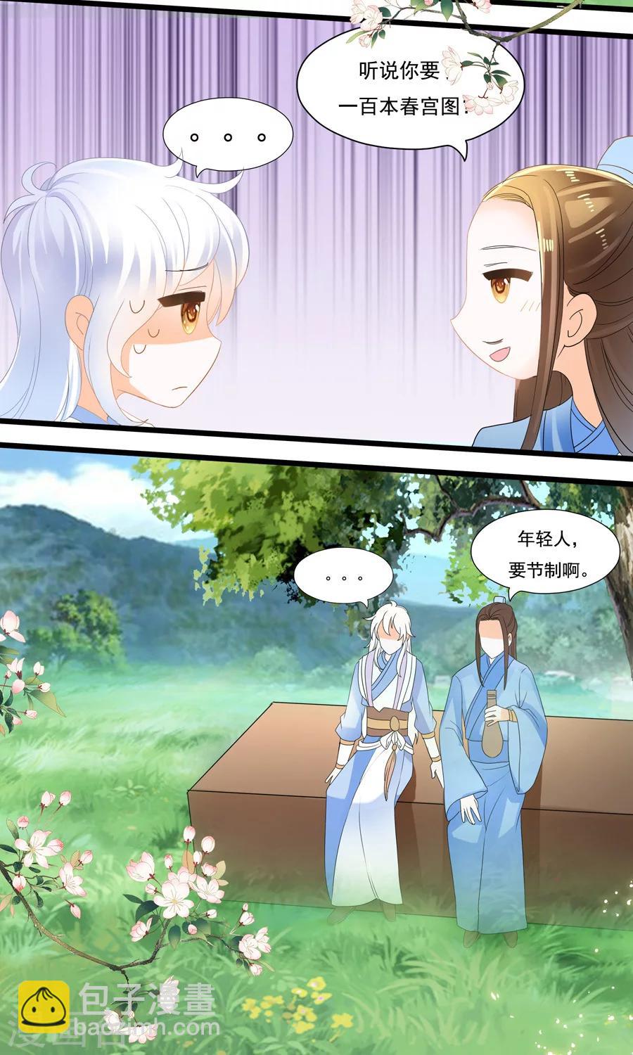 第14话 年轻人身体真好~-第14话