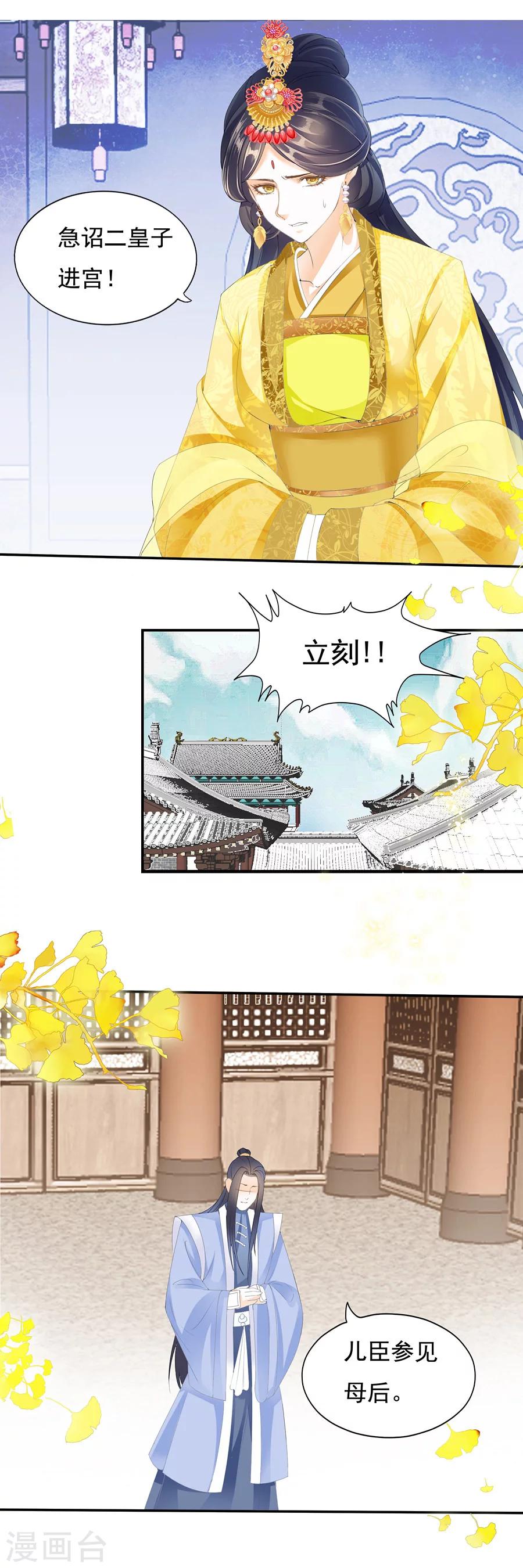 第132话 杀人不过头点地-第132话