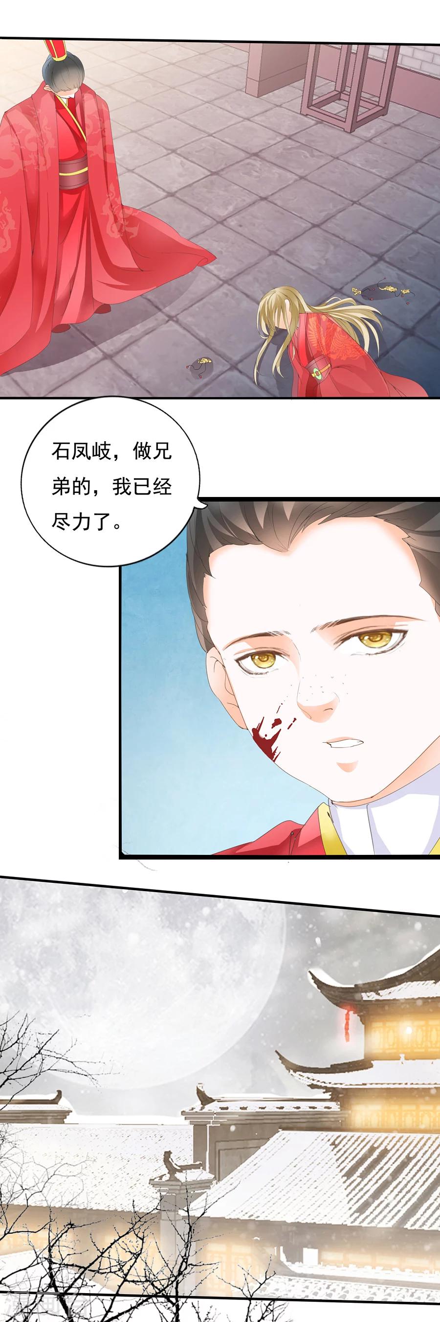 第132话 杀人不过头点地-第132话