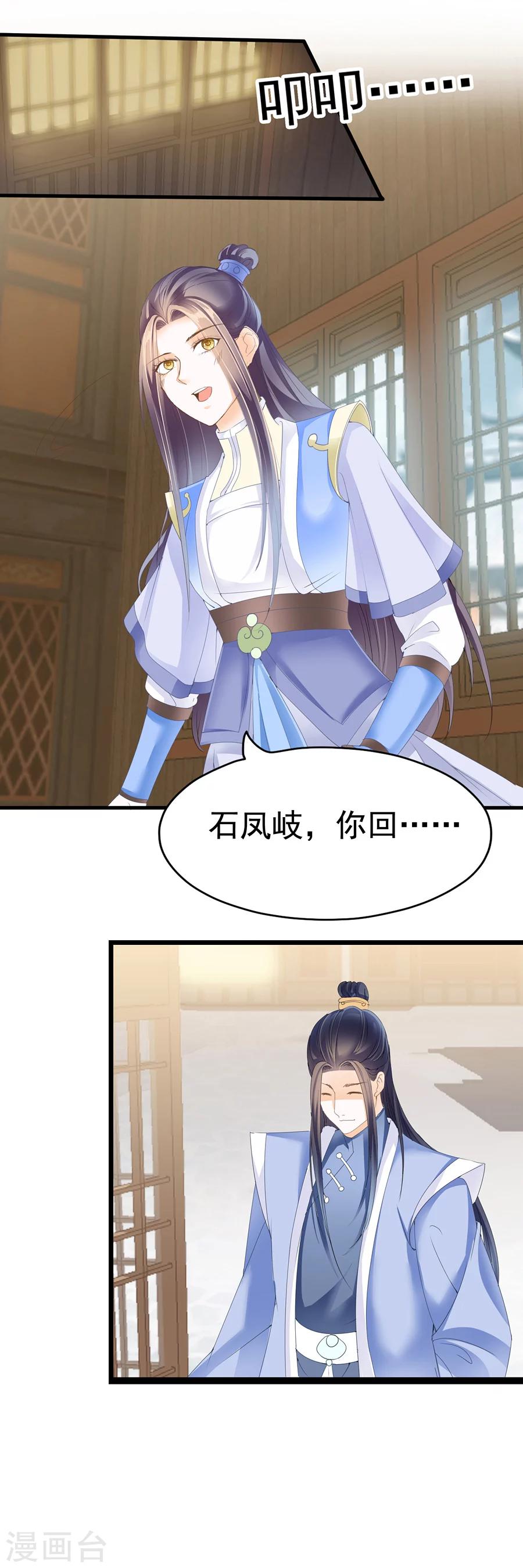 第132话 杀人不过头点地-第132话