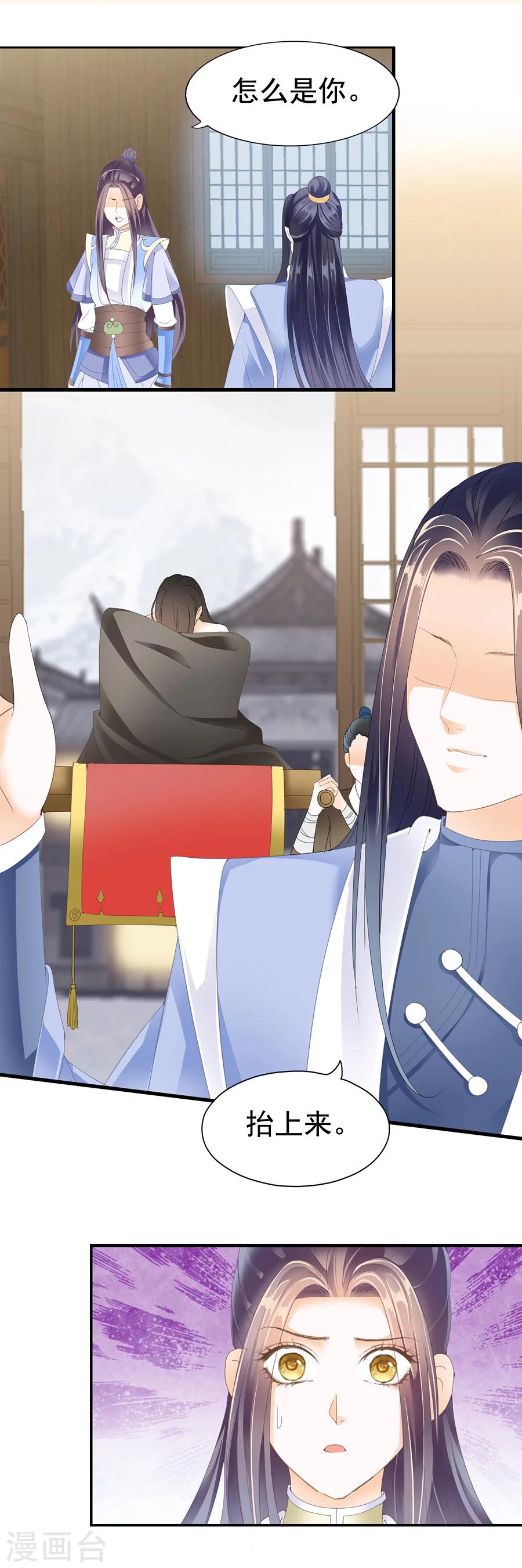 第132话 杀人不过头点地-第132话