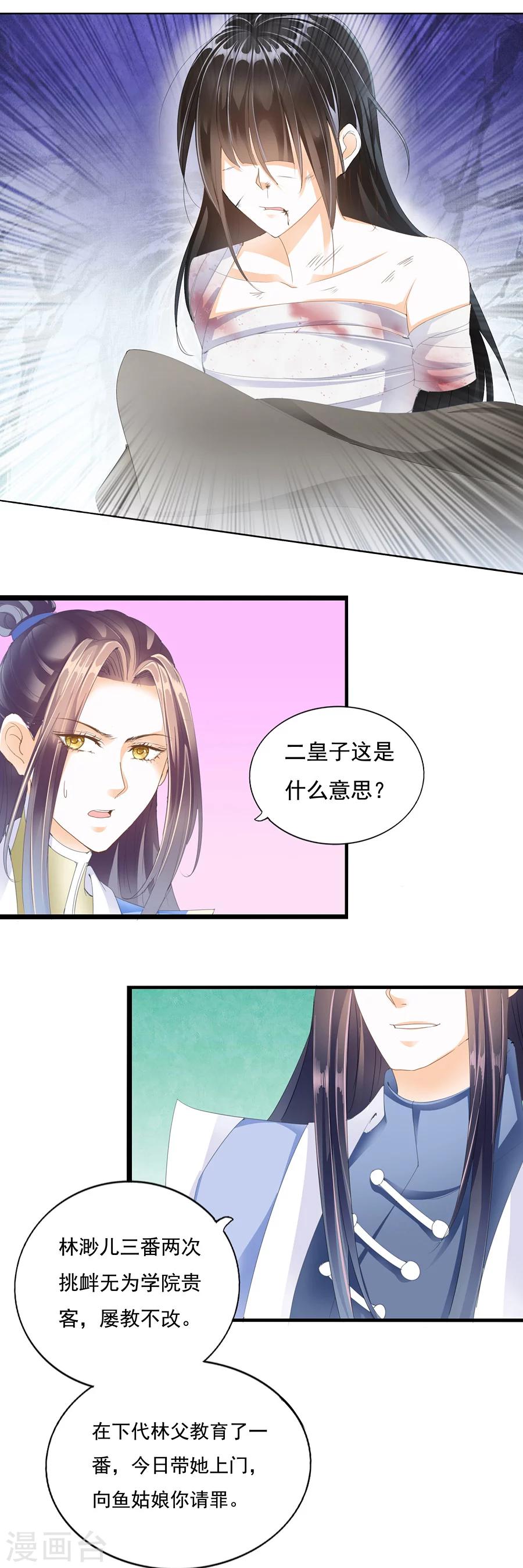 第132话 杀人不过头点地-第132话