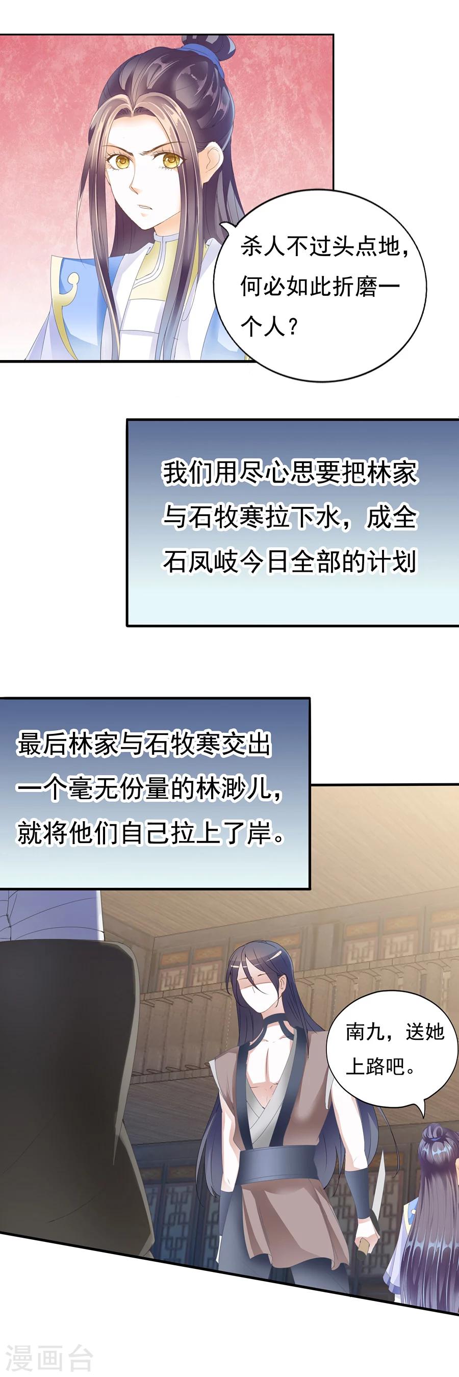 第132话 杀人不过头点地-第132话