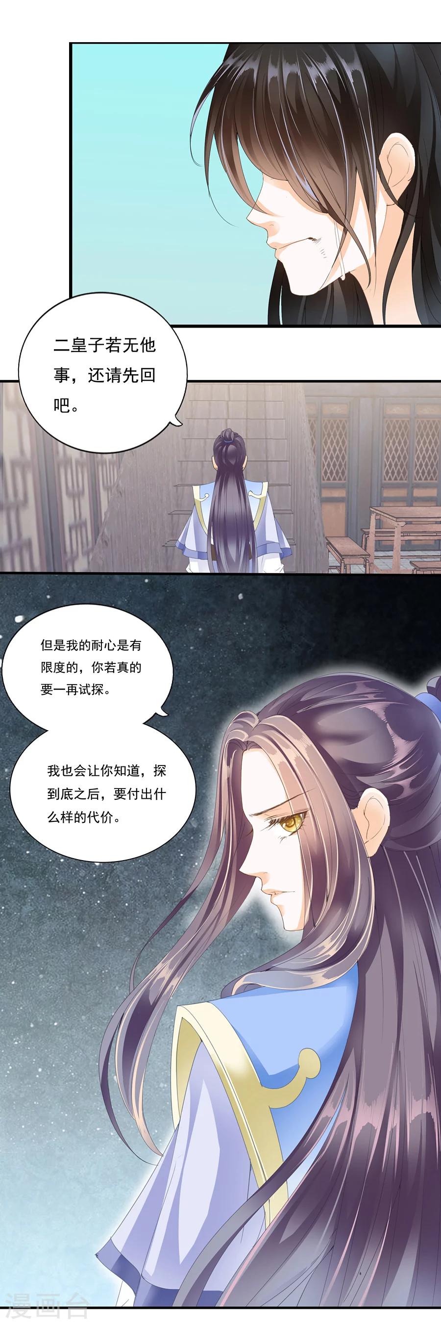 第132话 杀人不过头点地-第132话