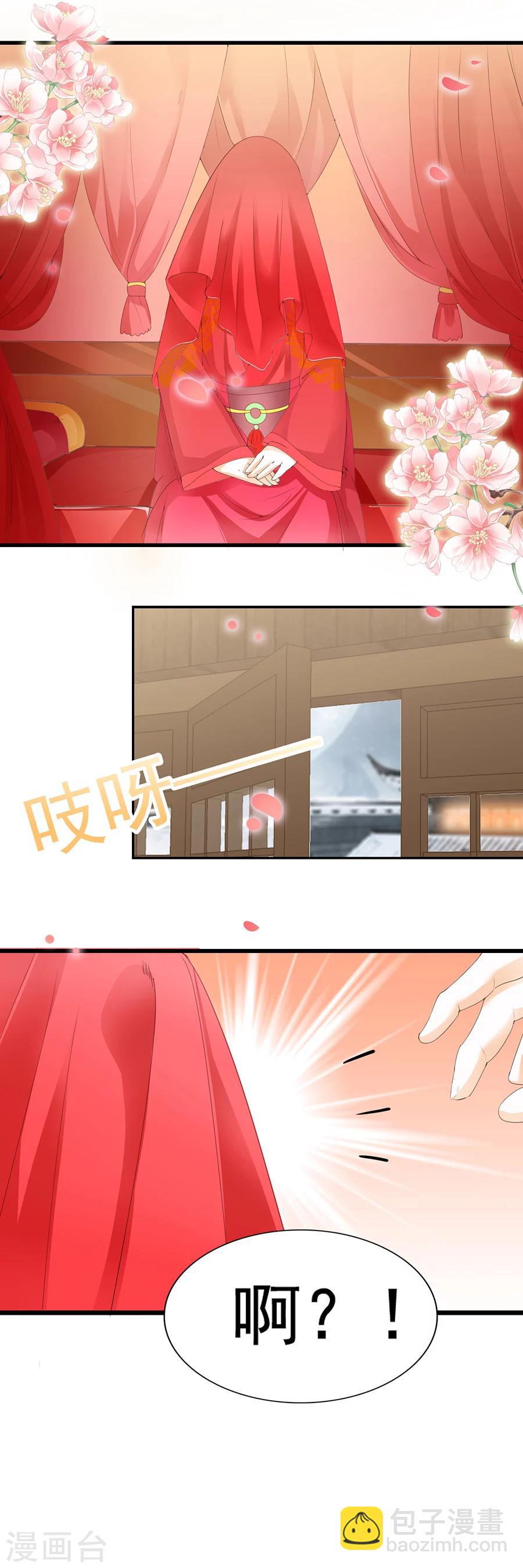 第132话 杀人不过头点地-第132话