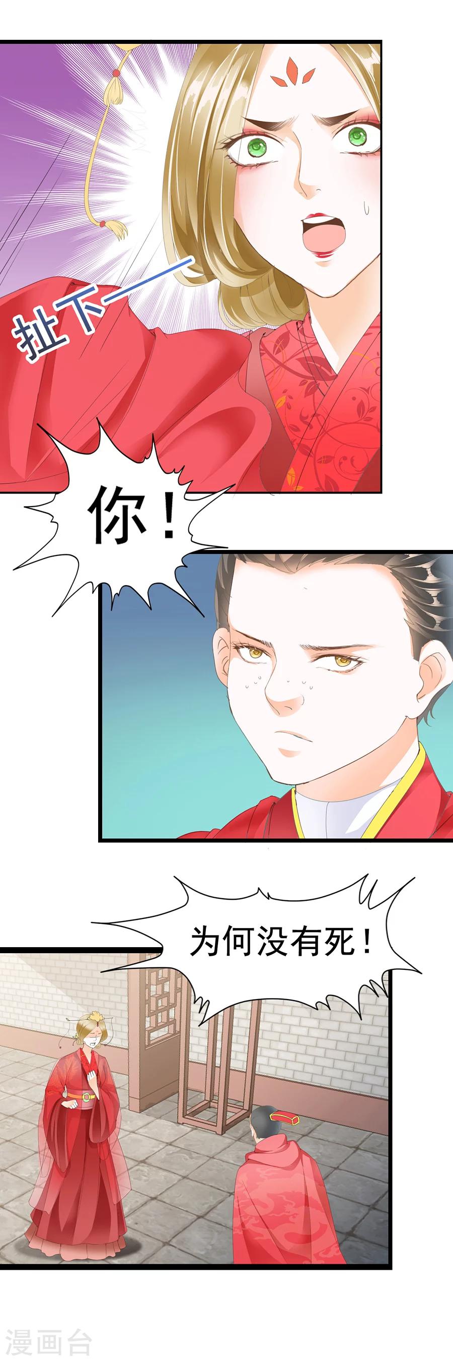 第132话 杀人不过头点地-第132话