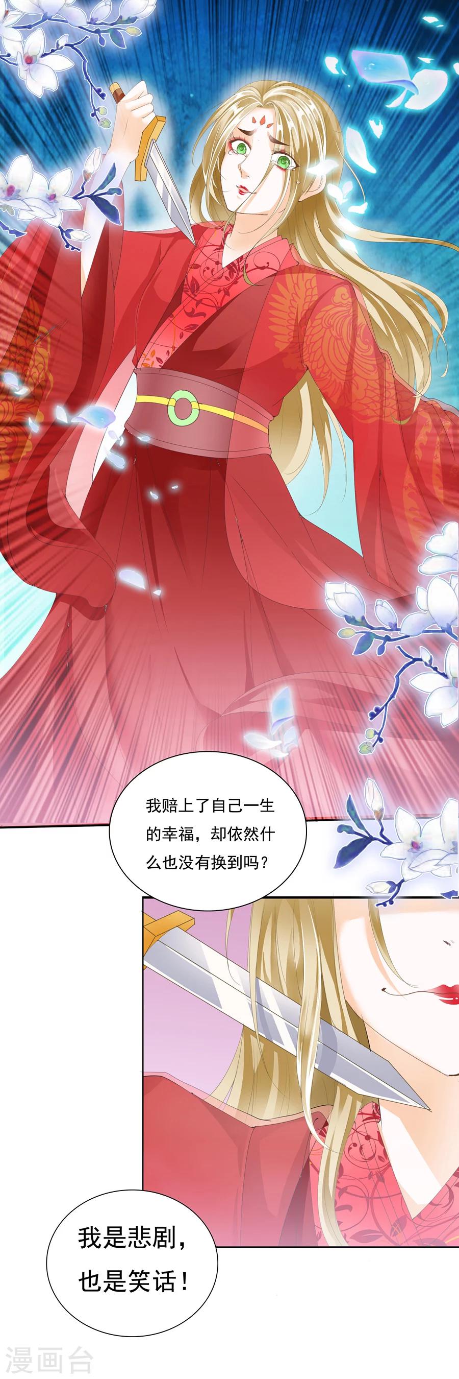 第132话 杀人不过头点地-第132话