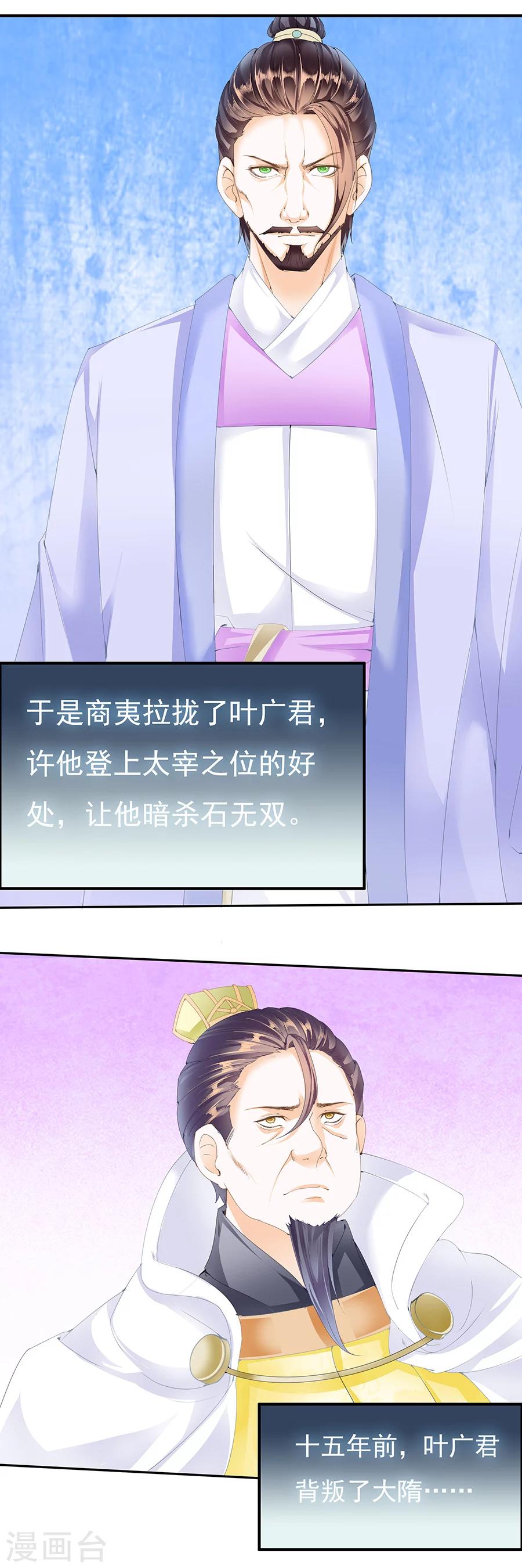 第134话 十五年前-第134话