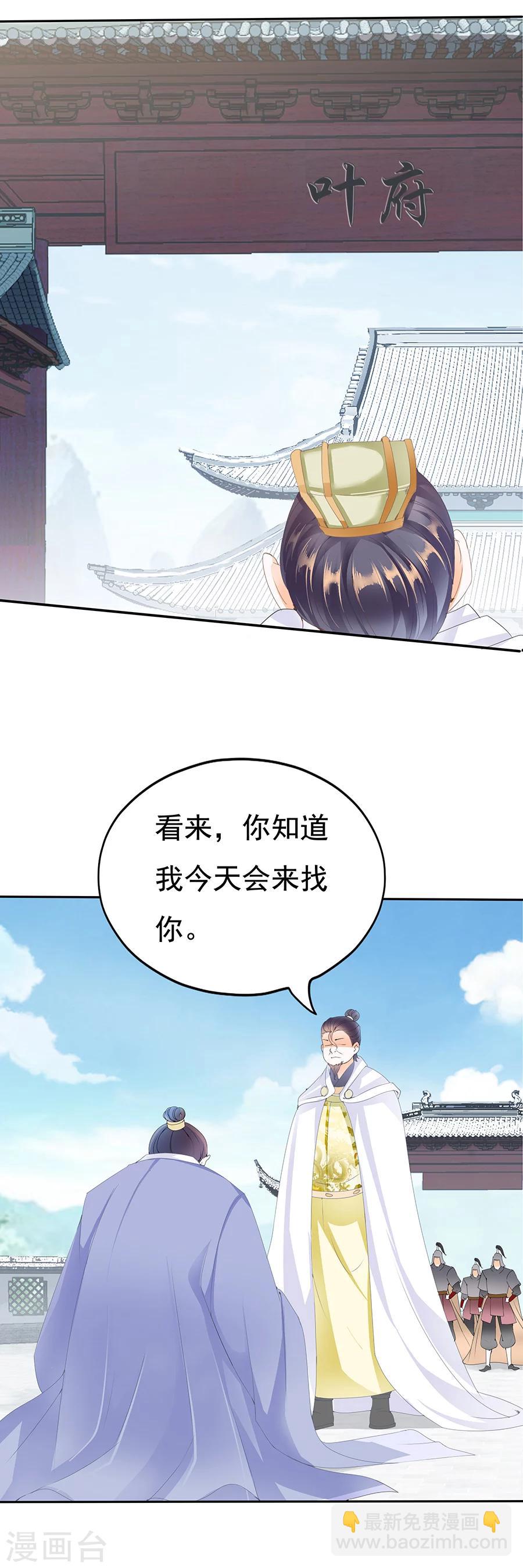 第134话 十五年前-第134话