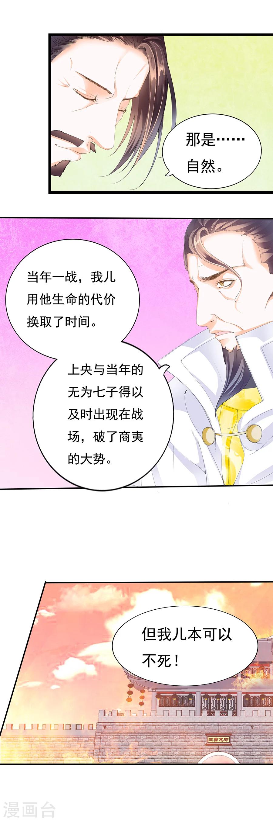 第134话 十五年前-第134话