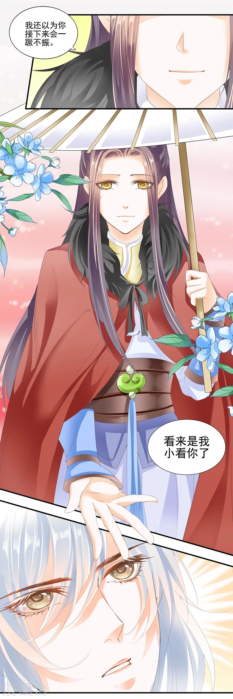 第134话 十五年前-第134话