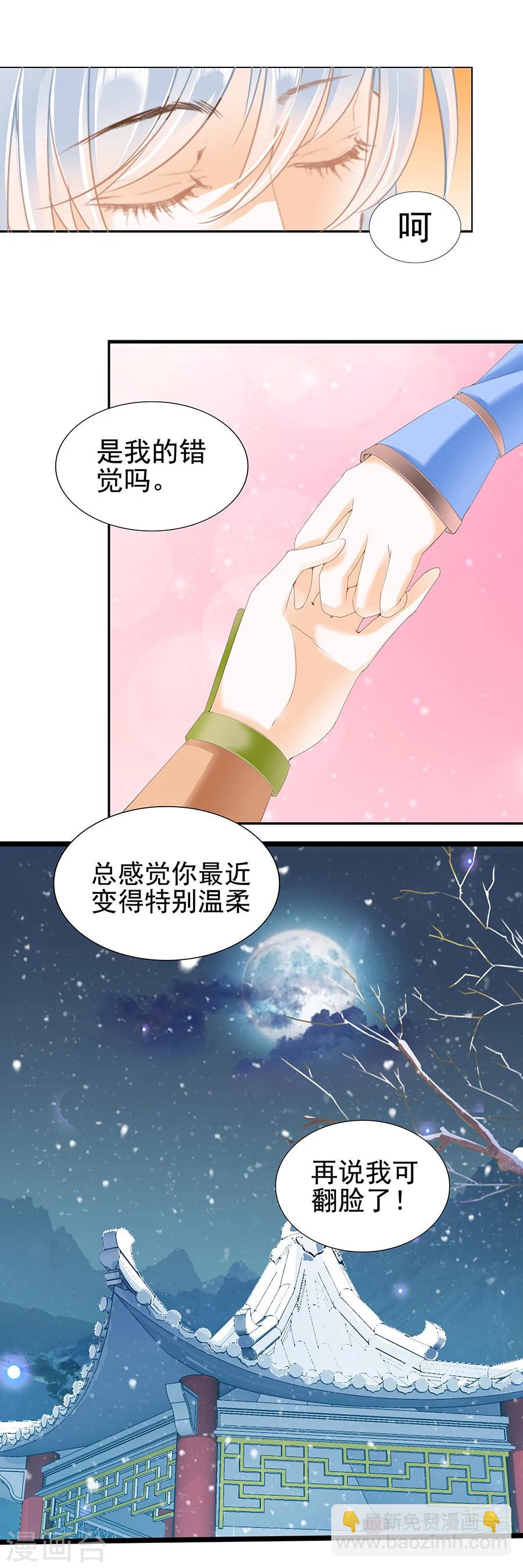 第134话 十五年前-第134话