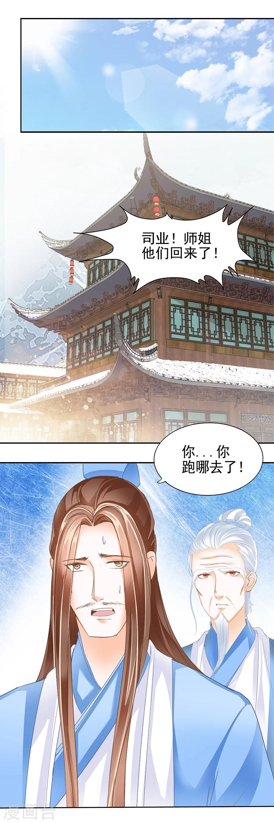 第134话 十五年前-第134话