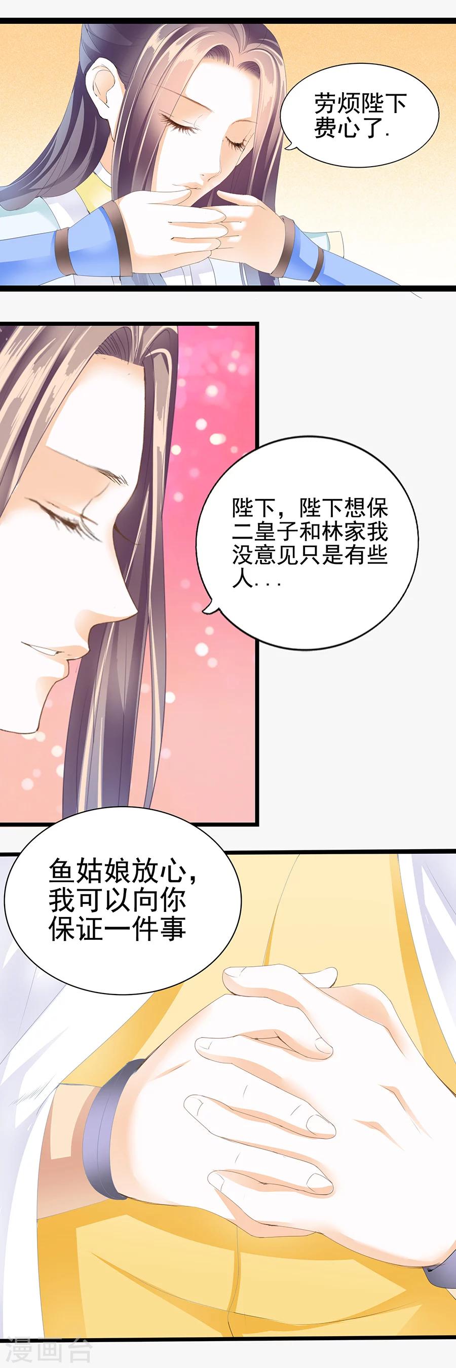 第134话 十五年前-第134话