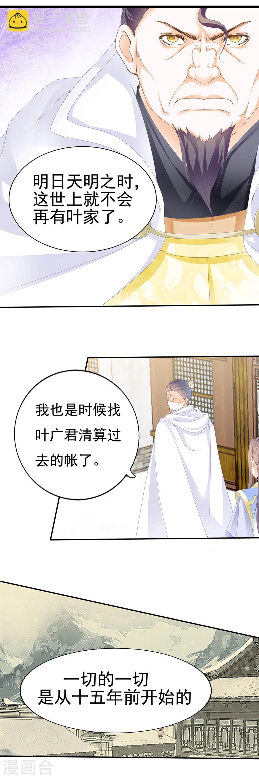 第134话 十五年前-第134话