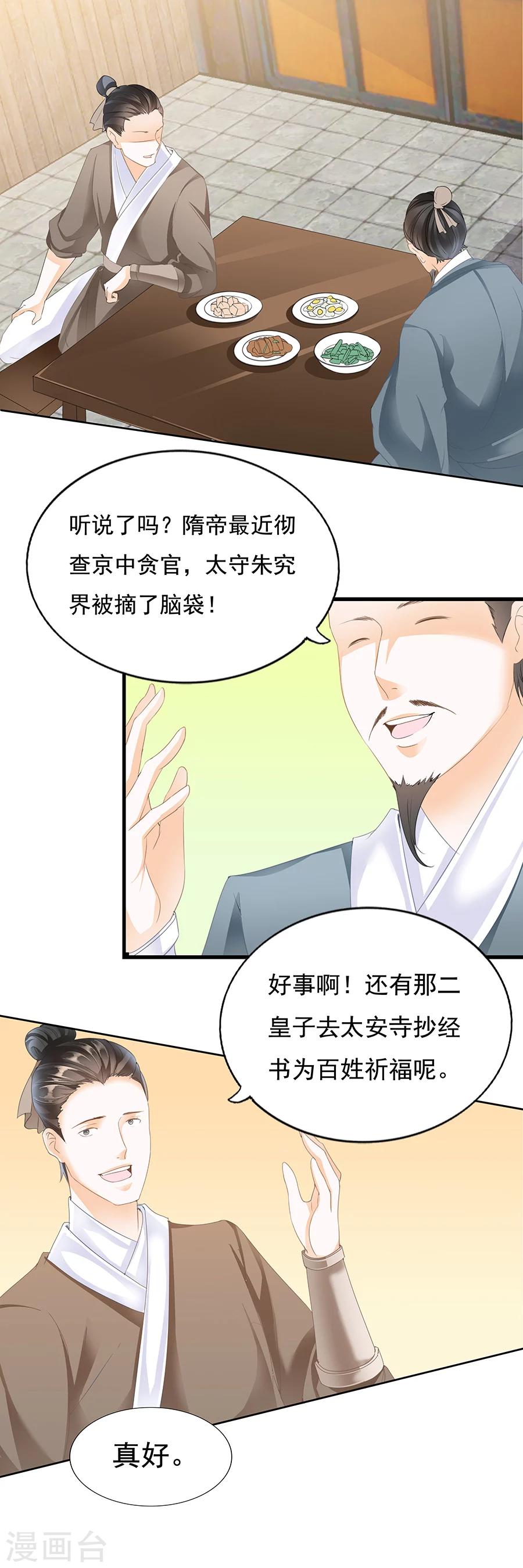 第136话 换我疼疼你~-第136话