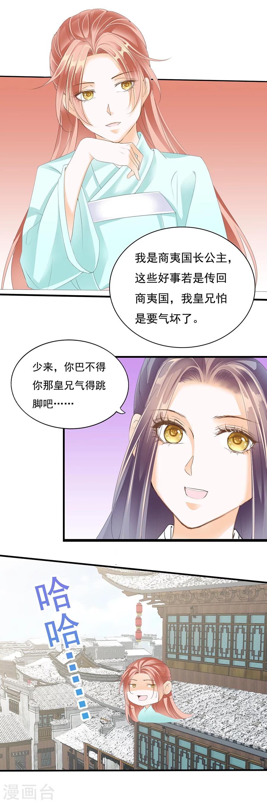 第136话 换我疼疼你~-第136话