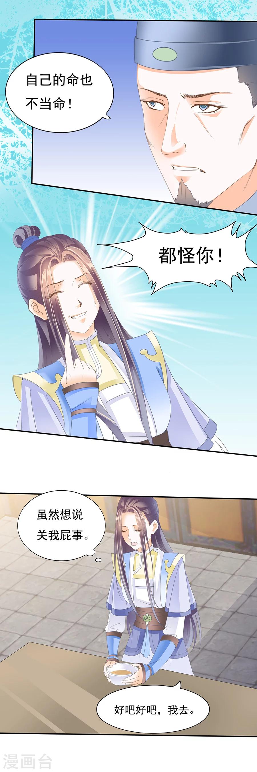 第136话 换我疼疼你~-第136话