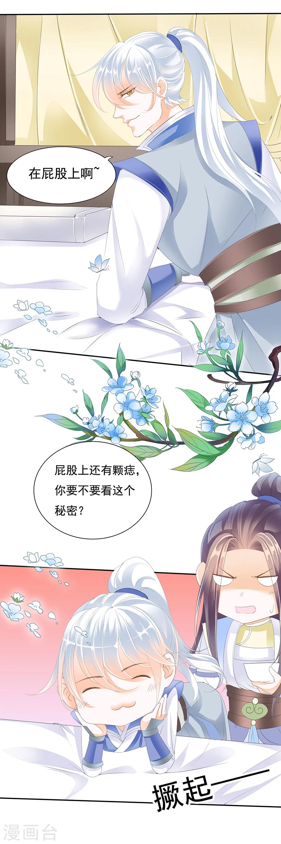 第136话 换我疼疼你~-第136话