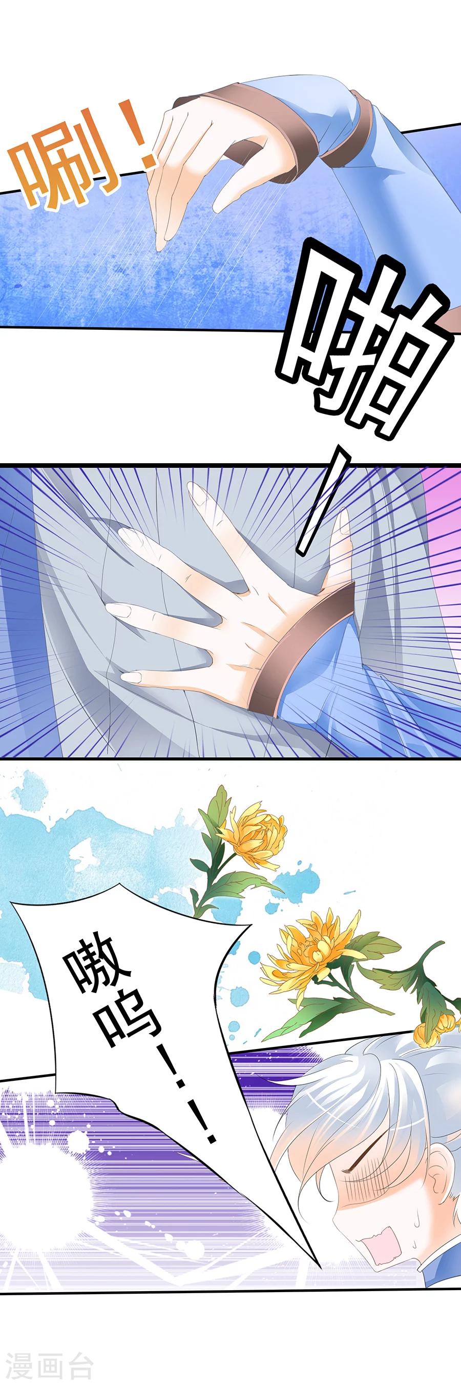 第136话 换我疼疼你~-第136话