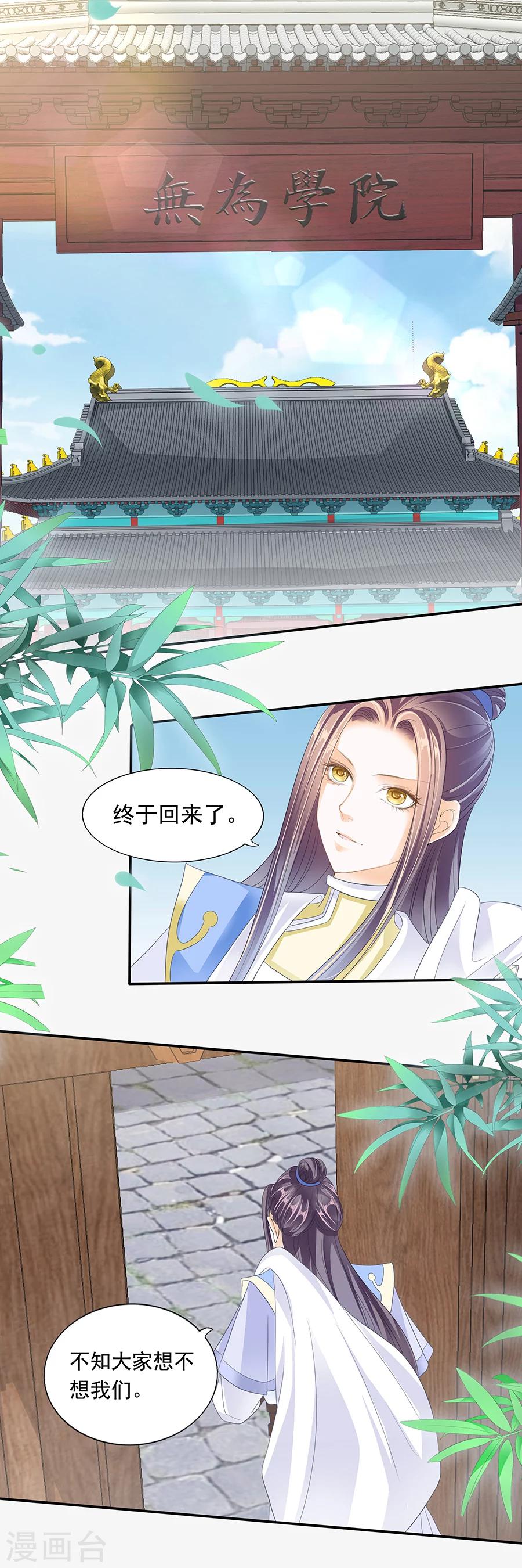 第138话 二十二份祭品-第138话