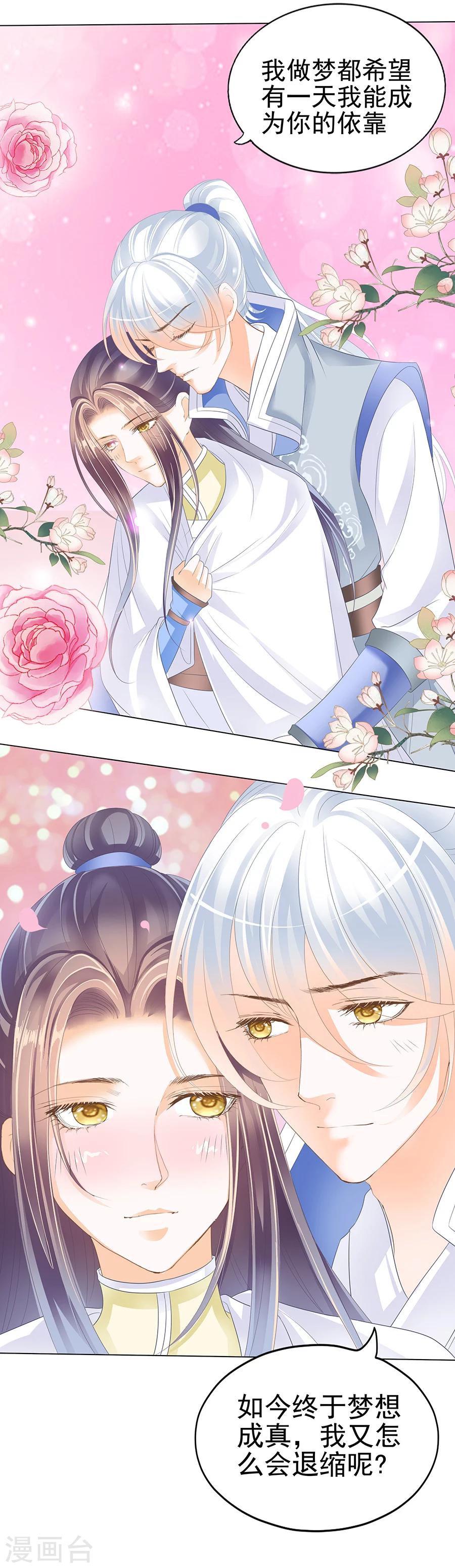 第138话 二十二份祭品-第138话