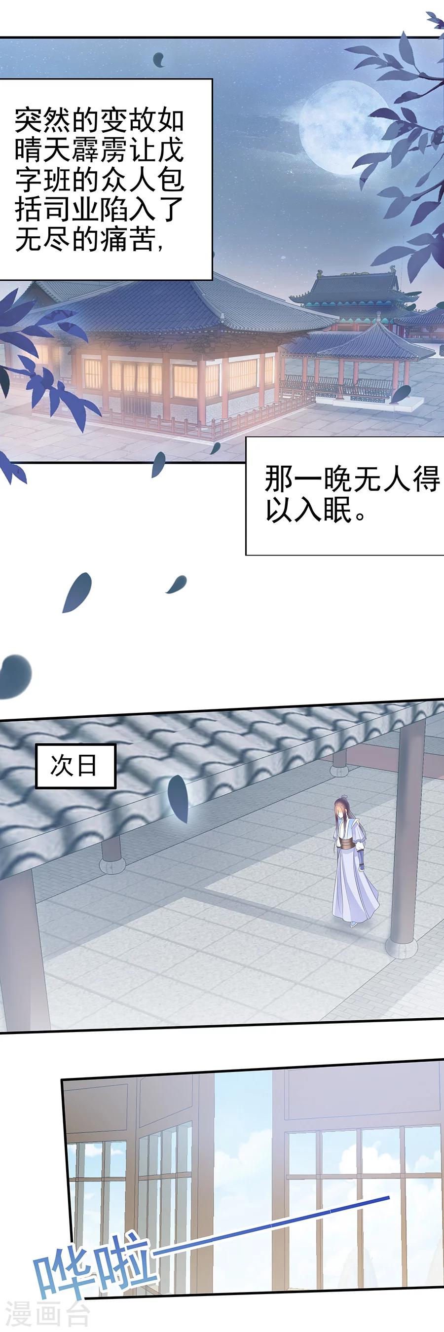 第138话 二十二份祭品-第138话