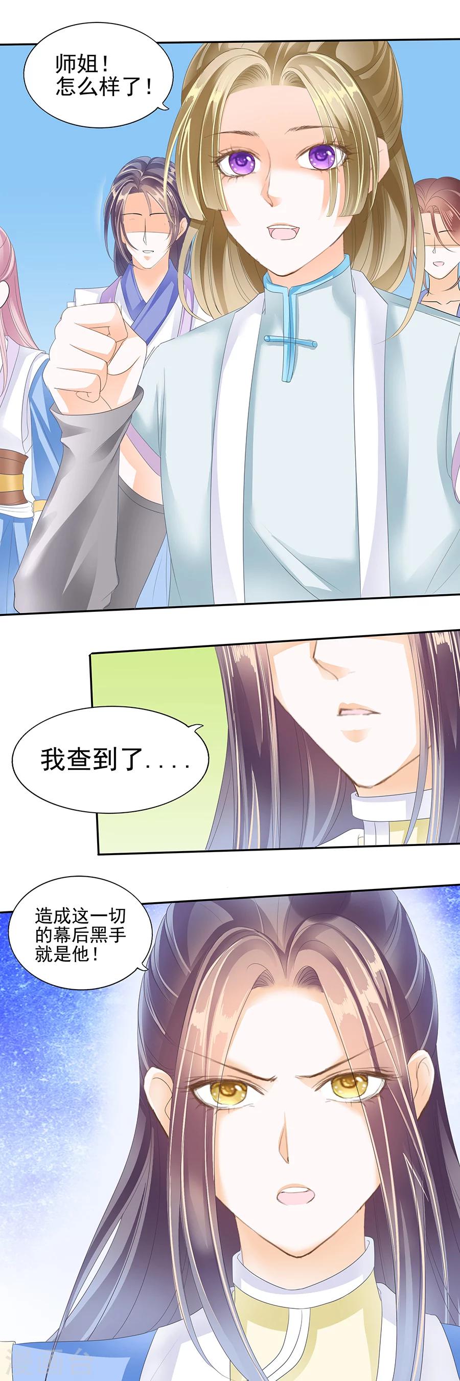 第138话 二十二份祭品-第138话