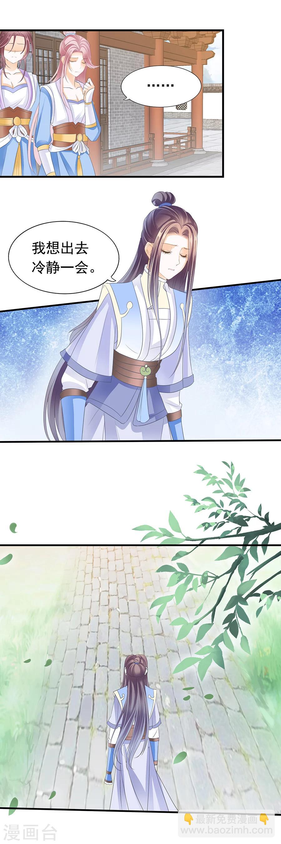 第138话 二十二份祭品-第138话