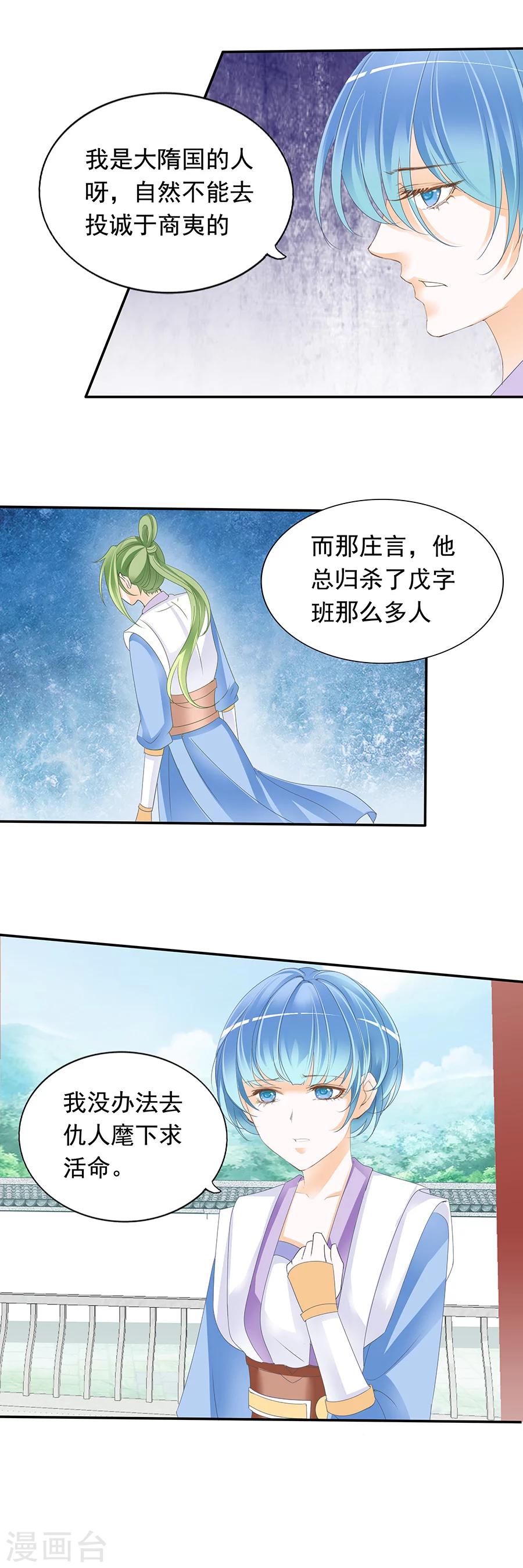 第140话 善心与处世之道-第140话