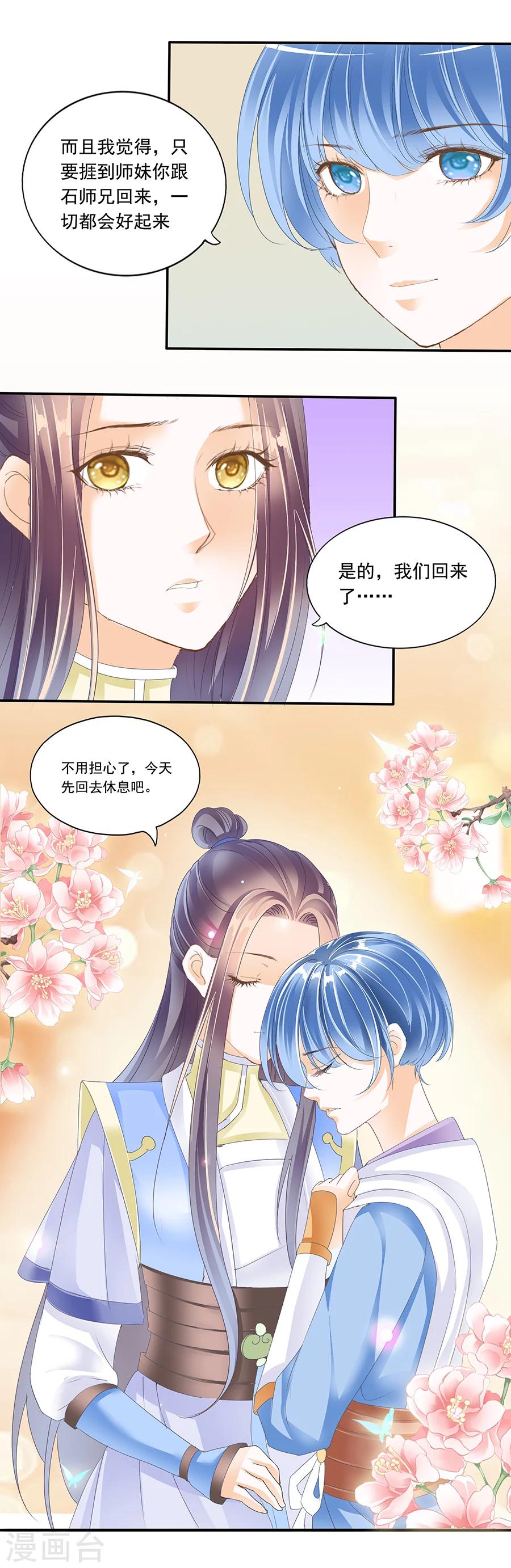 第140话 善心与处世之道-第140话