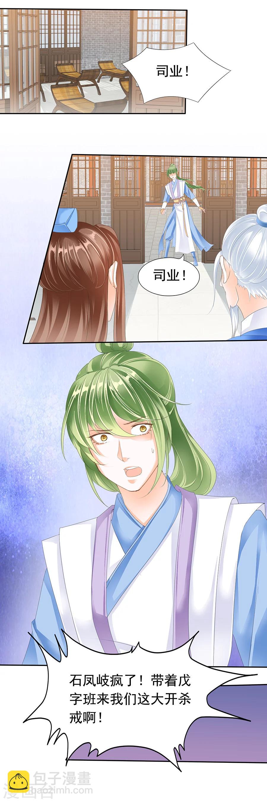 第140话 善心与处世之道-第140话