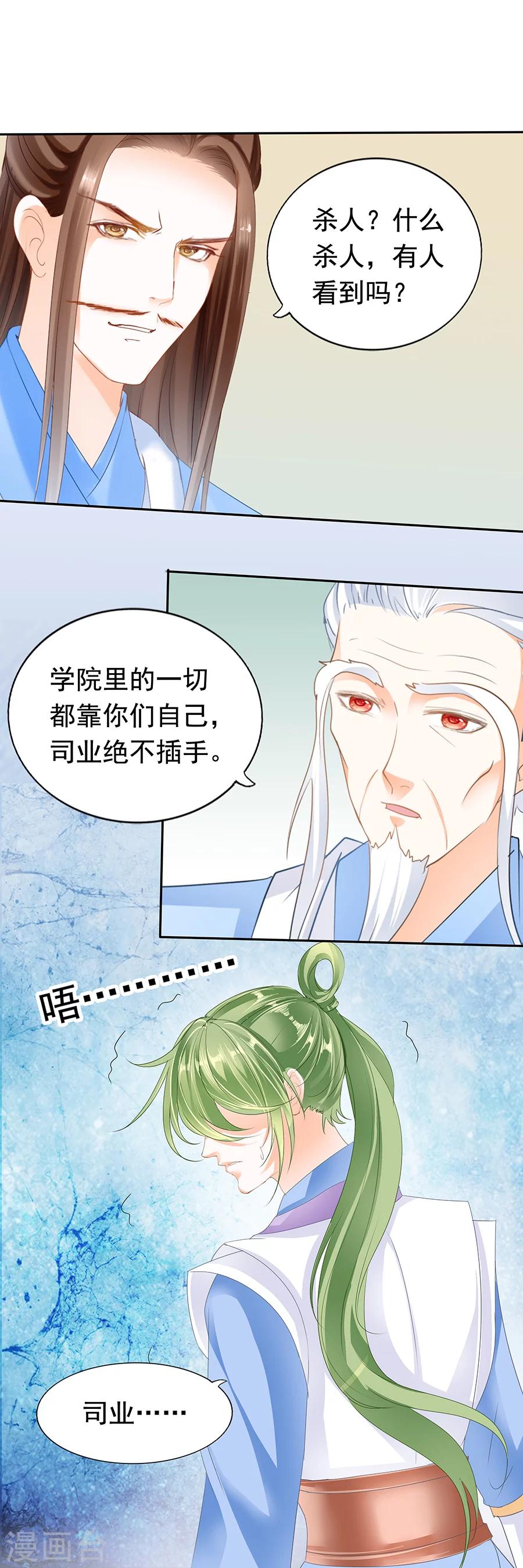 第140话 善心与处世之道-第140话