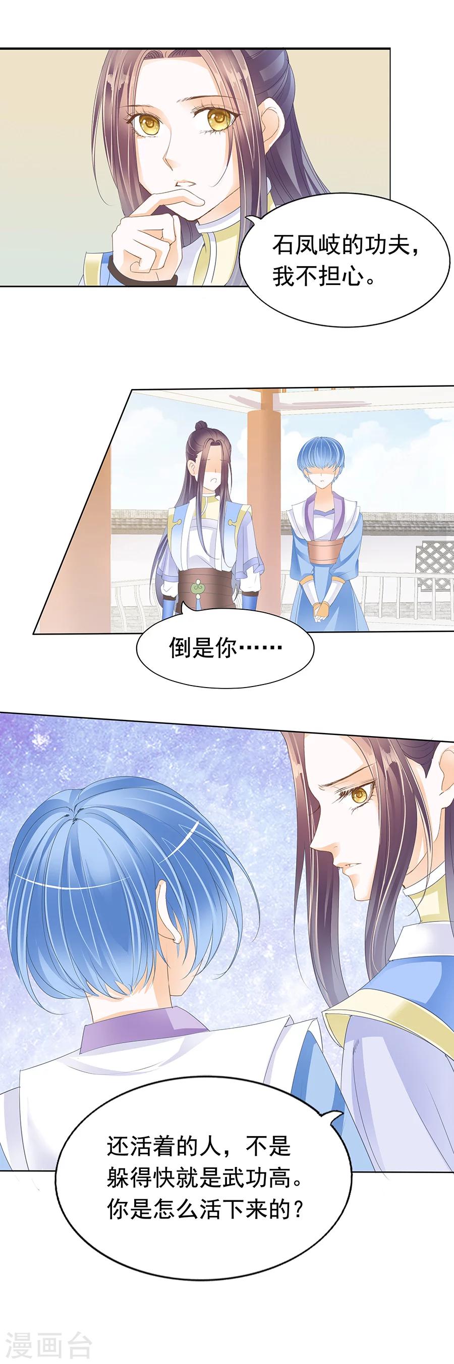 第140话 善心与处世之道-第140话